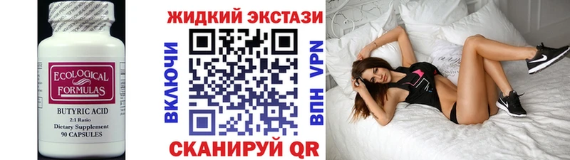 что такое наркотик Судогда БУТИРАТ бутик