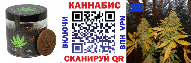 Canna-Cookies конопля купить закладку Судогда