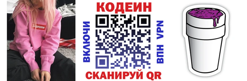 где купить Судогда Codein Purple Drank